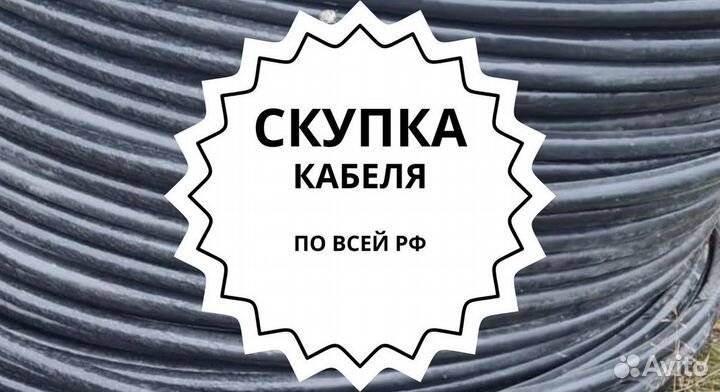 Кабель квббшв