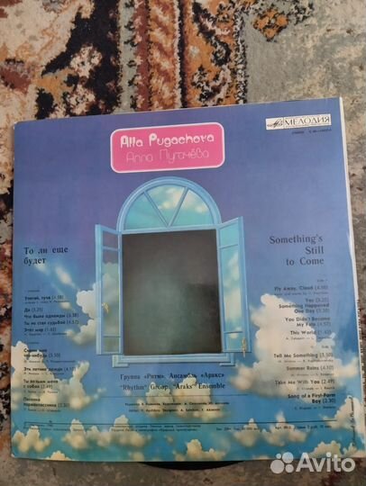 Виниловые пластинки Пугачева А.Б
