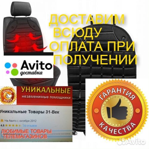 Накидка подогрев сидения И спинки авто 2 режима