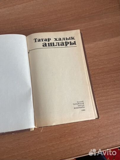 Кулинарная книга