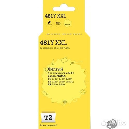 T2 CLI-481Y XXL Картридж (IC-ccli-481Y XXL) Canon
