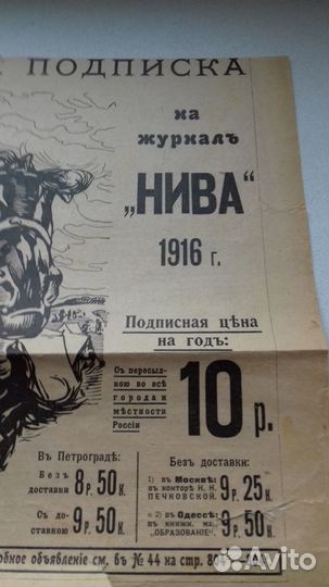 Приложения к журналам