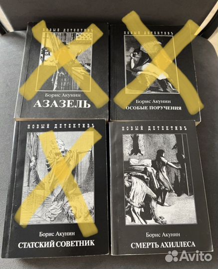 Борис Акунин