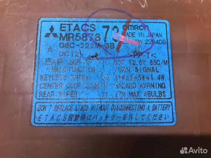 Блок предохранителей mitsubishi lancer 9