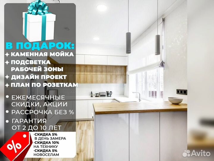 Кухня на заказ