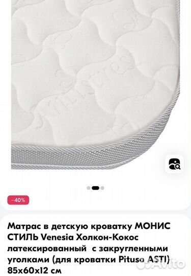 Матрас монис стиль Venesia Холкон-Кокос