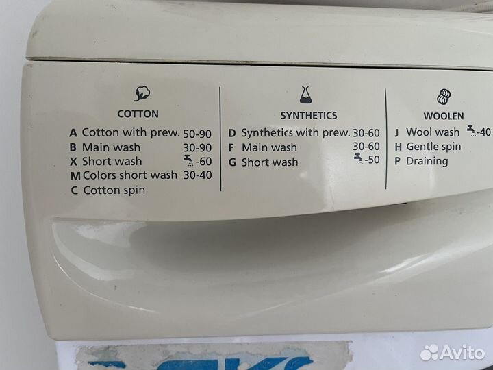 Стиральная машинка бу
