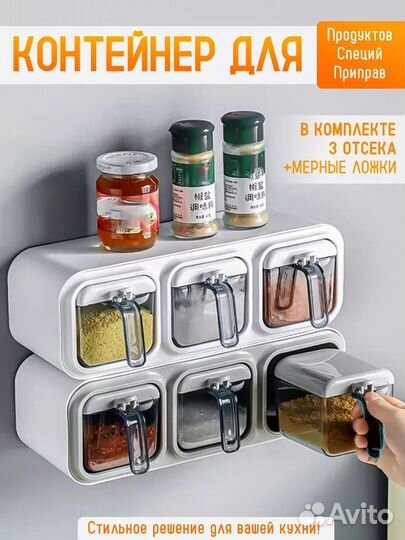 Органайзер для хранения специй и приправ настенный