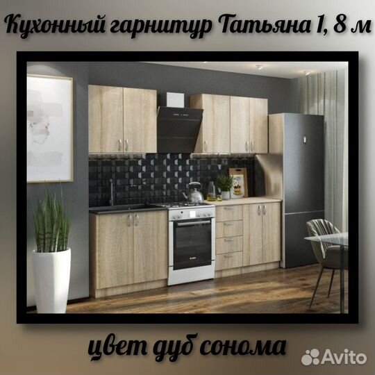 Кухня Рокет новая