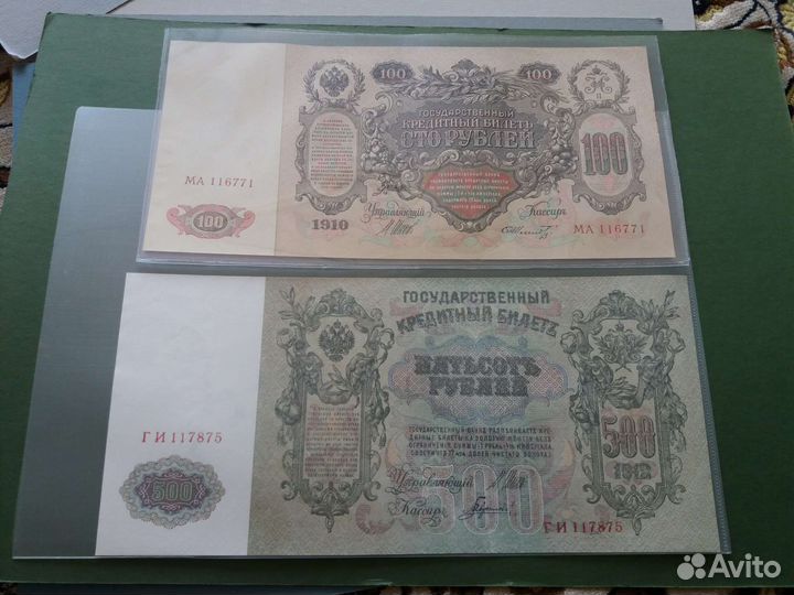 500 и 100 рублей 1912 и 1910 год UNC, пресс