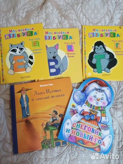 Детские книги