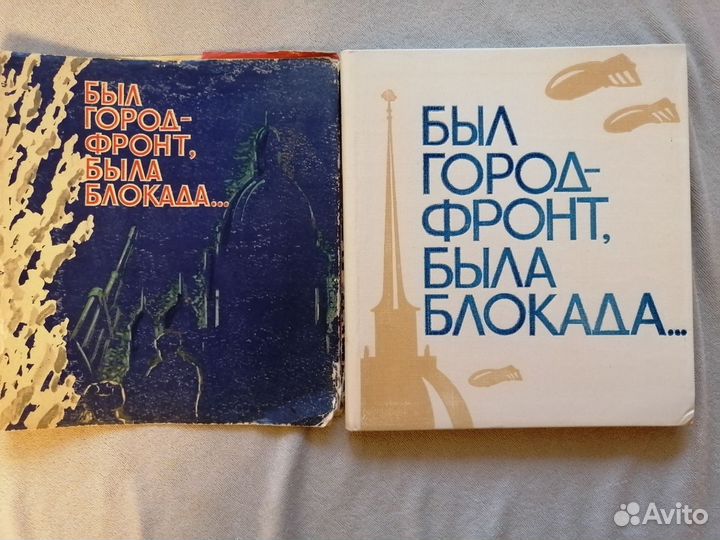 Книга Город фронт блокада