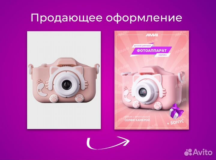 Инфографика и дизайн карточек Wildberries / Ozon