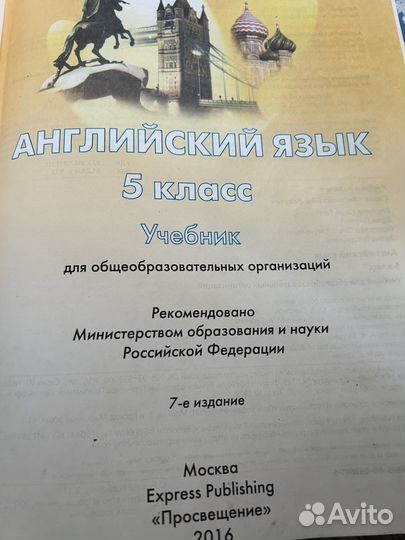 Английский язык