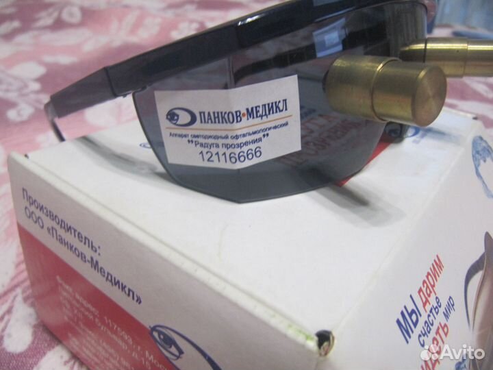 Очки Панкова (Радуга Прозрения) профессора Панкова