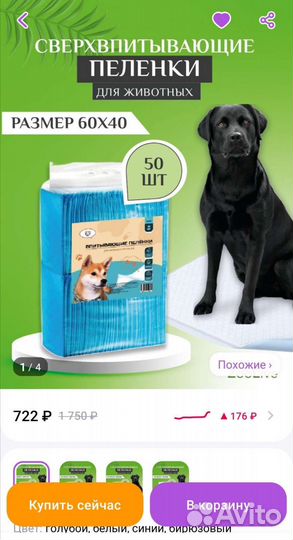 Пелёнки впитывающие одноразовые для собак