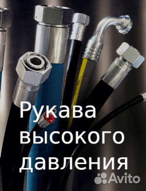 Ремонт и Изготовление рвд