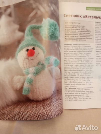 Журнал по вязанию новогодних игрушек