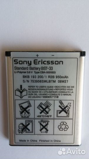 Аккумулятор BST-33 Sony Ericsson новый Заряжен