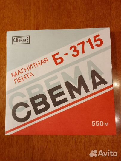 Магнитная лента свема Б - 3715 в заводской упаковк