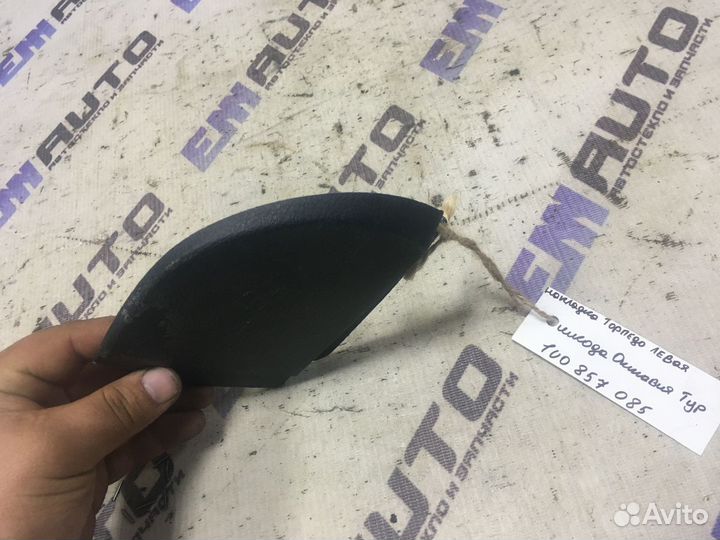 Накладка торпедо левая Шкода Октавия тур