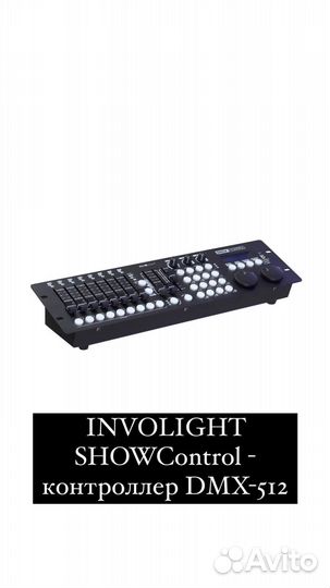 Аренда светового оборудования