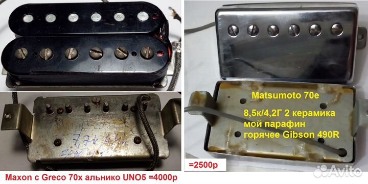 Звукосниматели usa и japan с разборки