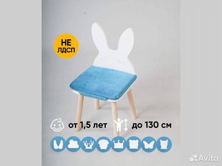 Детский стульчик