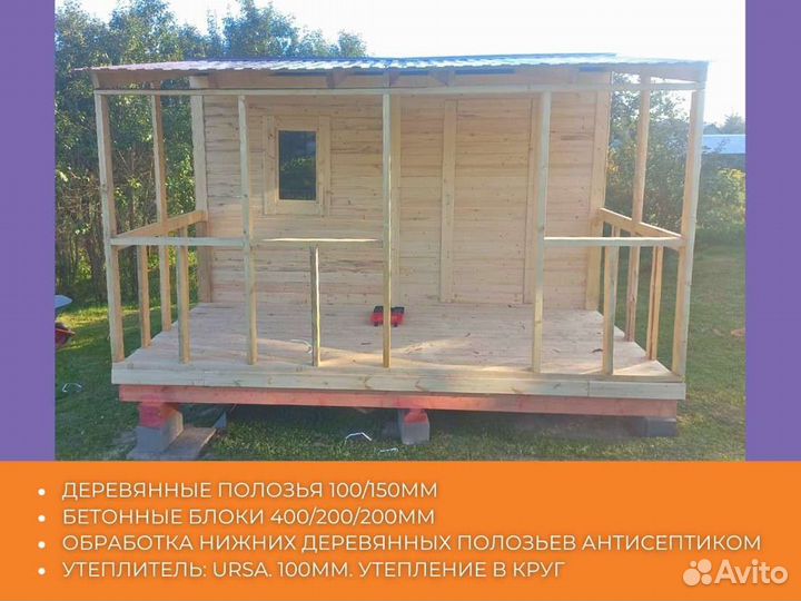 Бытовка 6x3 с верандой 6x2 (на участок)