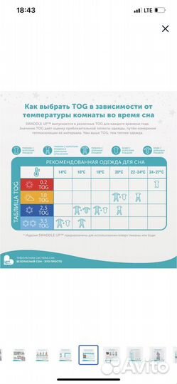 Спальный мешок кокон love to dream S