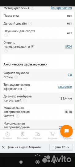 Беспроводные наушники