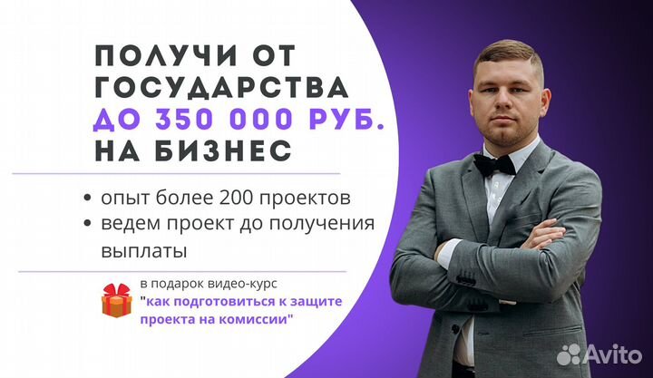 Бизнес-план для соцконтракта. Поможем с получением