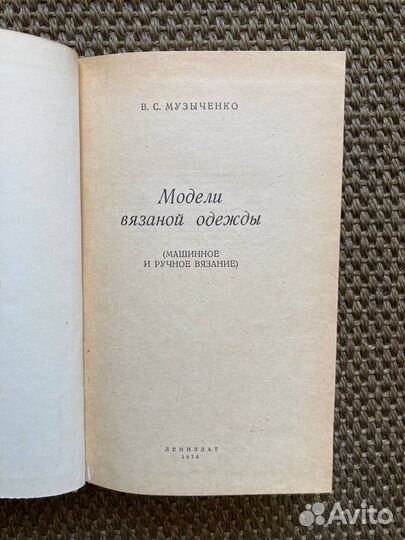 Модели вязаной одежды