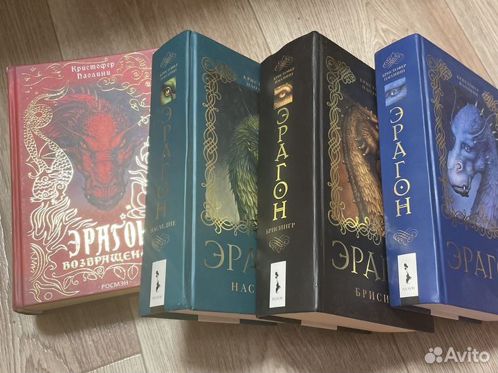 Эрагон книги