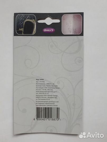 Декоративные стразы на самоклеящейся основе