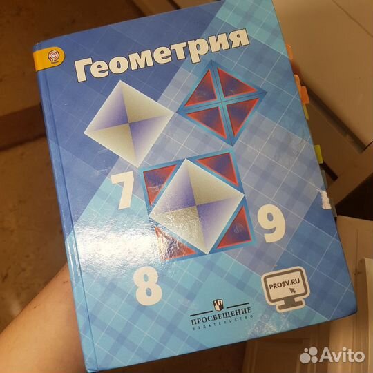 Учебник по геометрии 7 8 9 класс Атанасян Бутузов