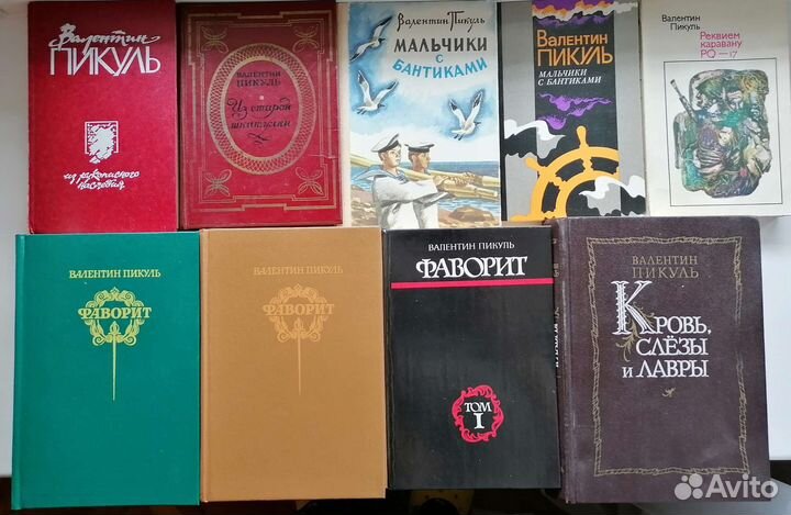 Исторический роман