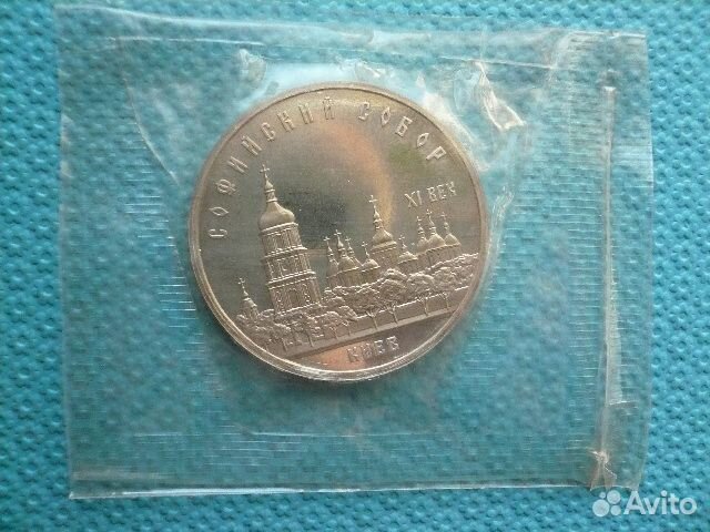 Юбилейные монеты СССР в состоянии пруф