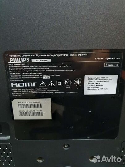 Телевизор Philips 42