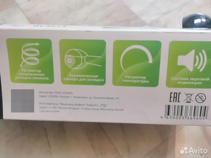 Стайлер для завивки волос Galaxy