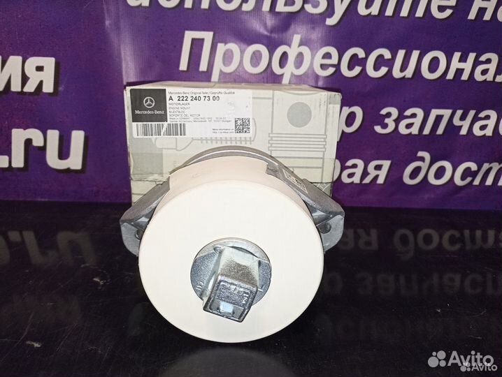 Опоры двс MB S560 W222 A2222407400