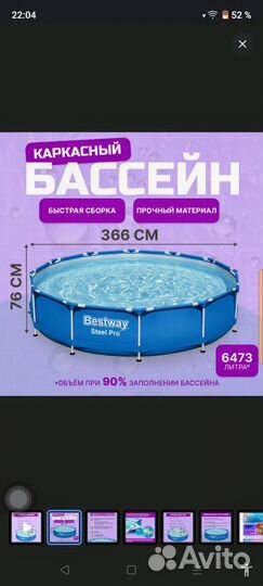 Каркасный бассейн
