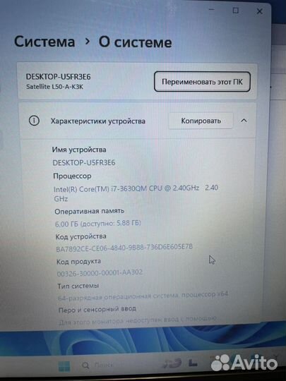 Ноутбук toshiba satellite l50