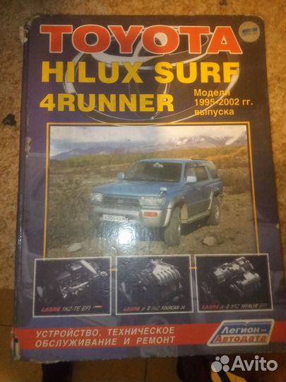 Руководство по эксплуатации Toyota Hilux