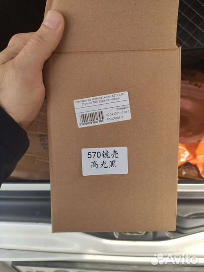 Накладки зеркал Lexux LX570 08-12