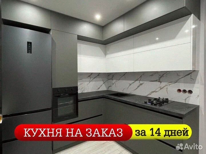 Кухня на заказ кухонные гарнитуры готовые