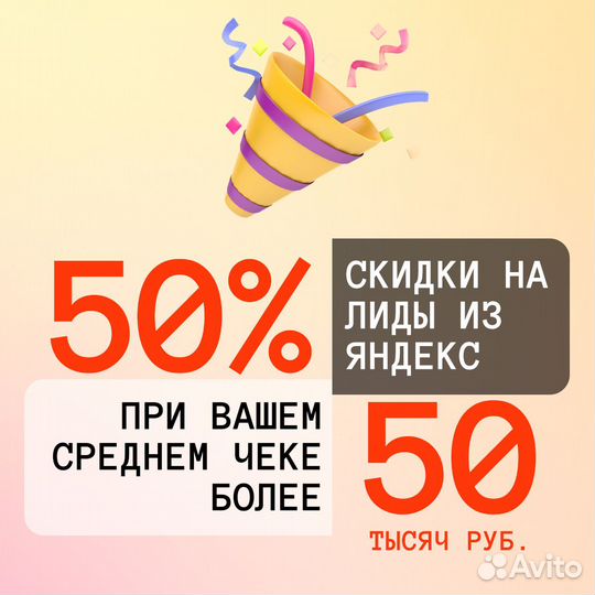 Клиенты и лиды в любой Ваш бизнес