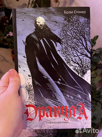 Комиксы и графические романы