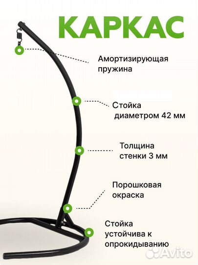 Стойка для подвесного кресла черная