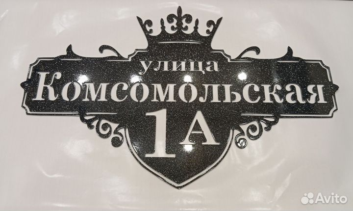 Табличка, монограмма